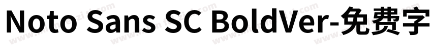 Noto Sans SC BoldVer字体转换